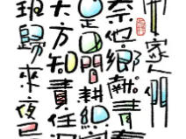 無障礙廣告設(shè)計(jì)加盟連鎖店