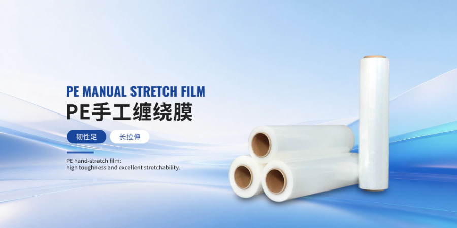 舟山防潮纏繞膜廠家報價 杭州永越包裝材料供應(yīng)