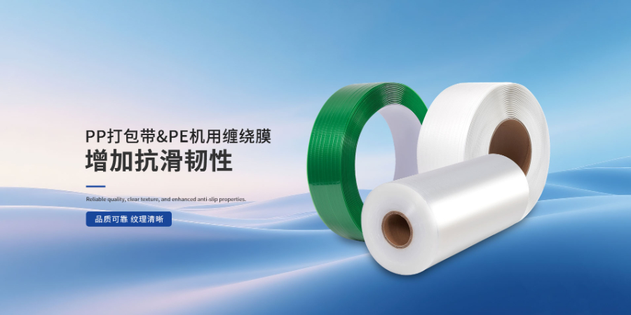 四川缠绕捆绑缠绕膜现货,缠绕膜