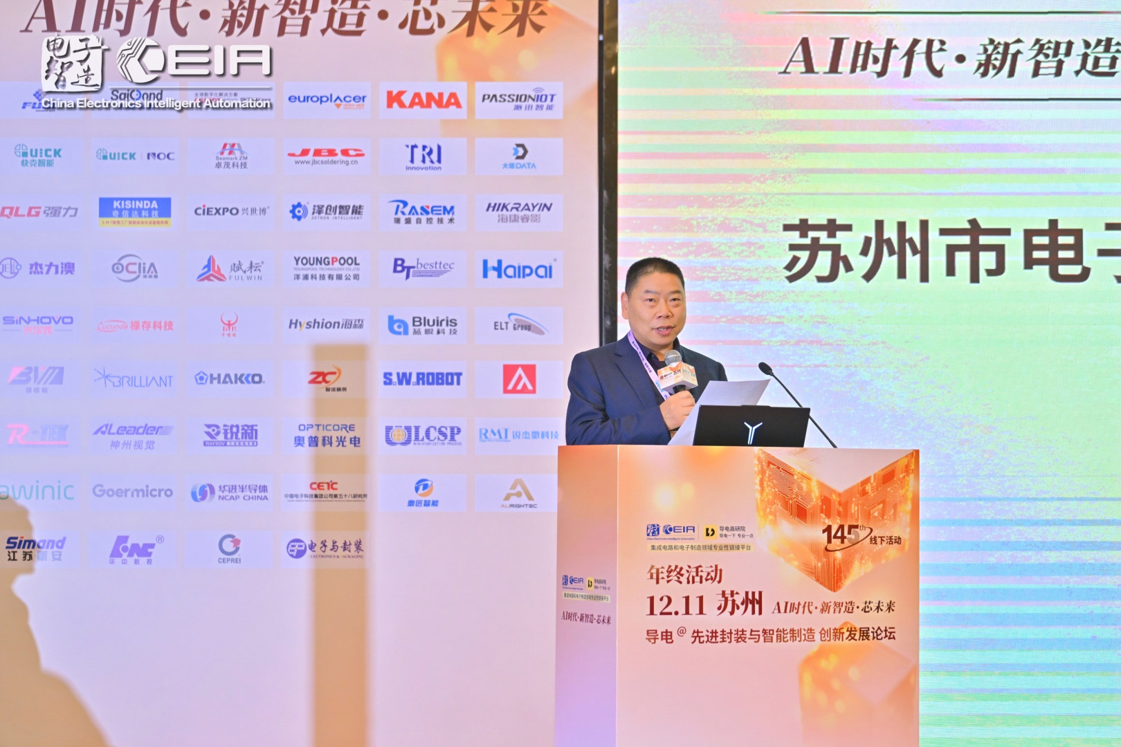 開啟變革，完整進化！眾搏智能亮相第 145 屆 CEIA 蘇州站，共探行業新機遇