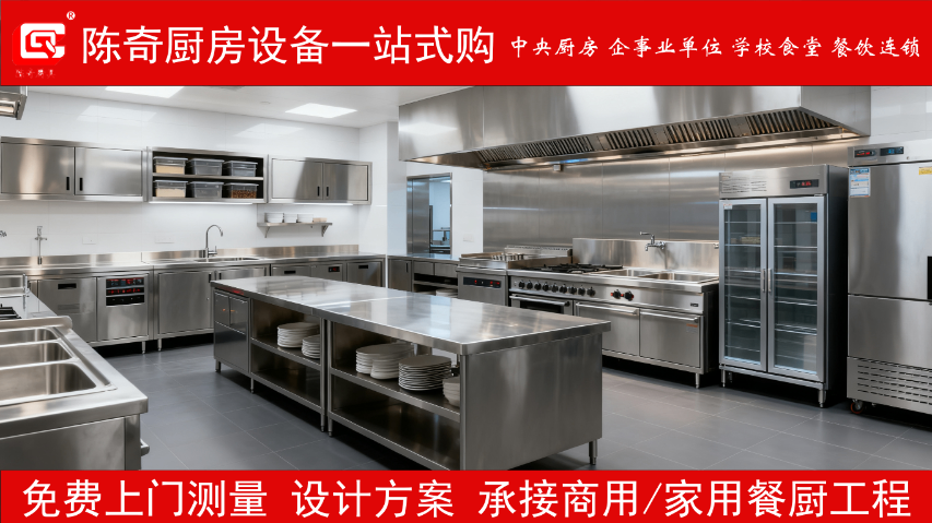 浙江中餐廳廚房商用不銹鋼廚房生產(chǎn)廠家直銷