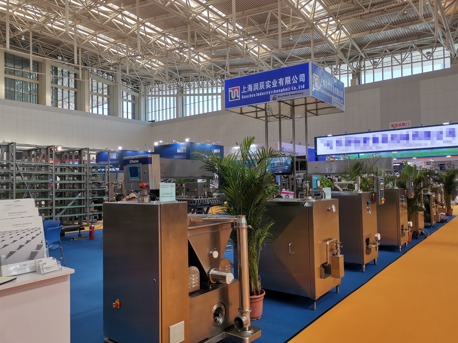 泰州潤(rùn)錦機(jī)械設(shè)備有限公司參加冰淇淋及冷凍食品產(chǎn)業(yè)博覽會(huì)并取得圓滿(mǎn)成功