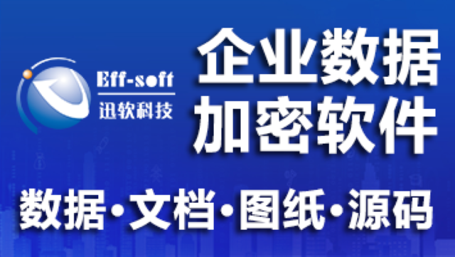 陜西哪款數據加密什么價格,數據加密