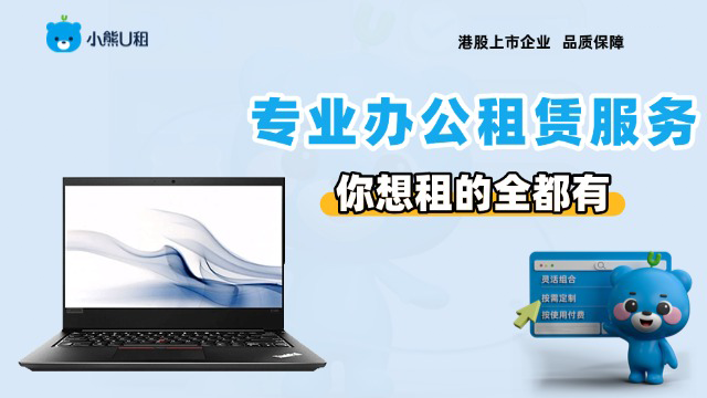 蘋果筆記本電腦無憂保修,筆記本電腦