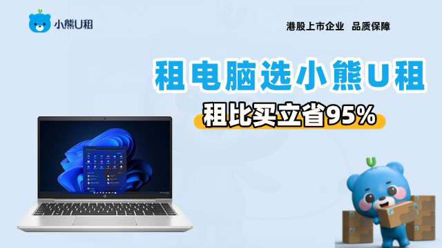 湖北華為筆記本電腦租賃報價,筆記本電腦