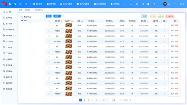 中小型工廠生產(chǎn)智能管控平臺(tái)服務(wù)商