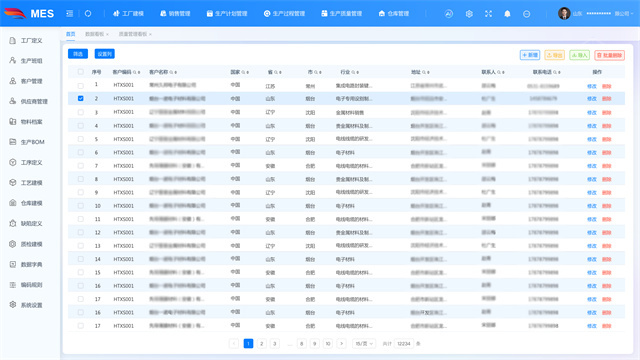 江蘇泰州工業制造智能生產管控系統