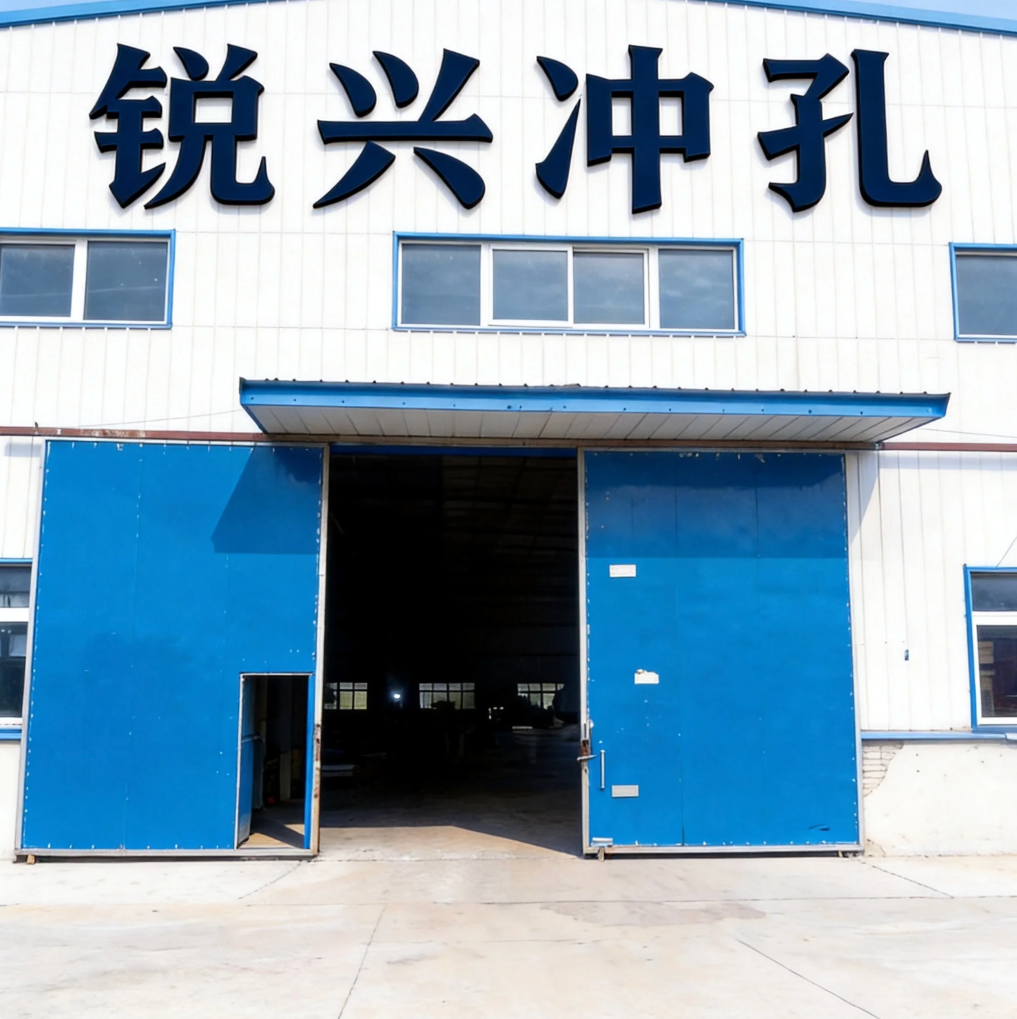 冲孔加工服务商介绍：锐兴环保产能覆盖与行业适配扫描
