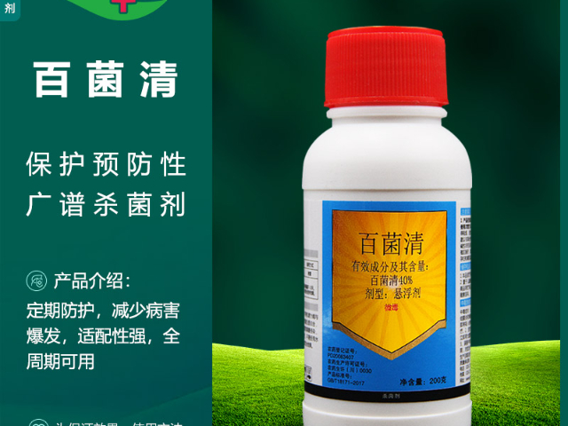 杀菌剂溃疡病杀菌药剂,杀菌剂