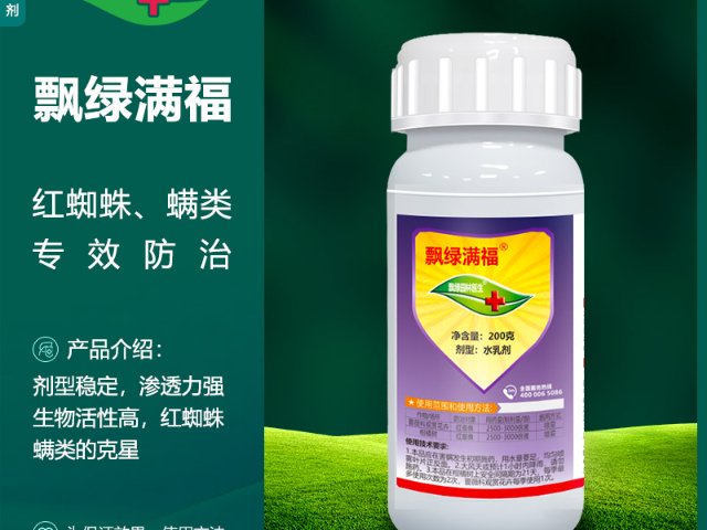 陕西月季杀虫剂,杀虫剂
