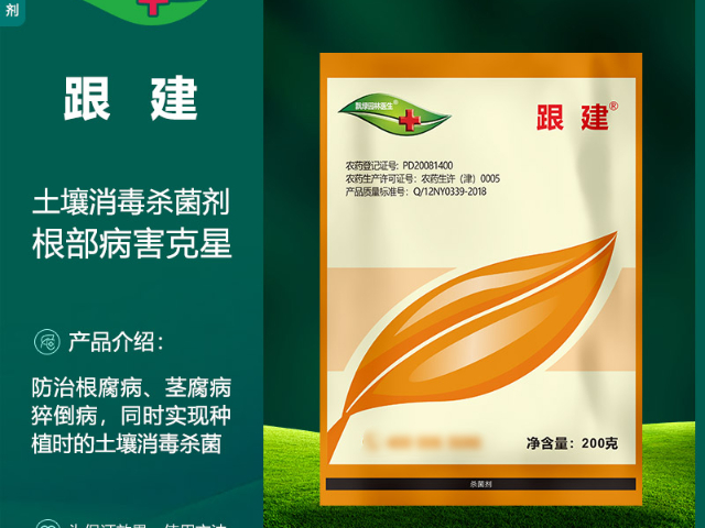 云南杀菌剂树干涂抹杀菌膏,杀菌剂