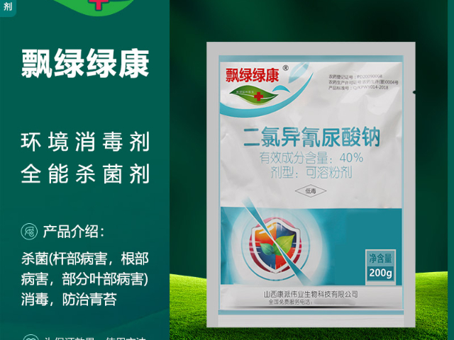 马蹄金杀菌剂干腐病防治药
