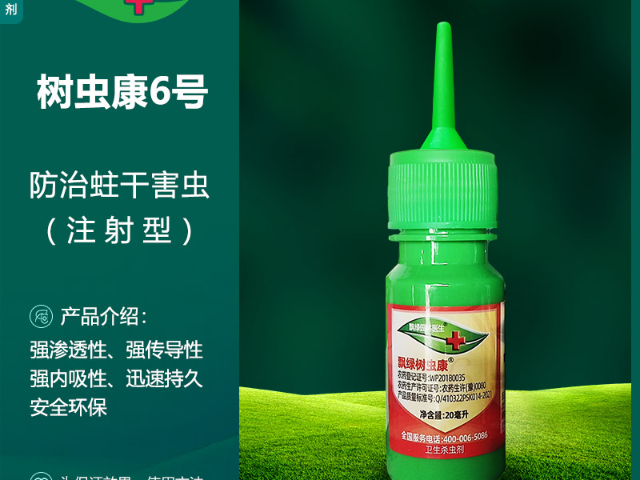 合欢杀虫剂刺蛾杀虫药剂