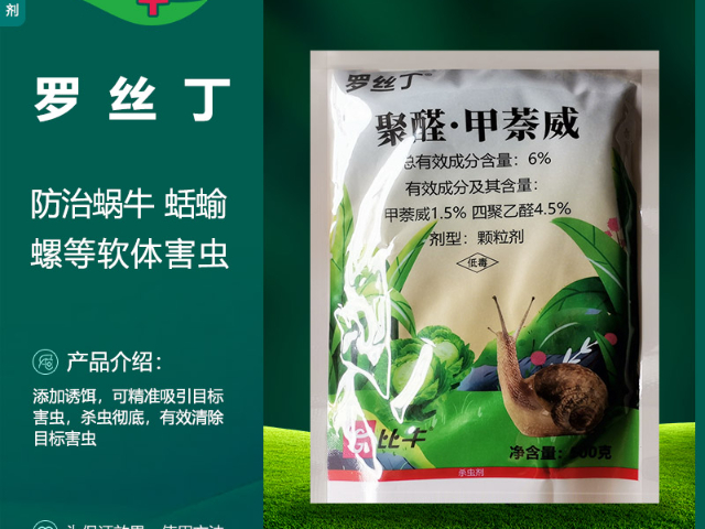 陕西市政行道树杀虫剂
