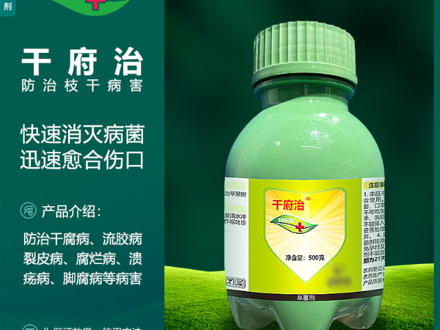 山东杀菌剂本地供货商家,杀菌剂