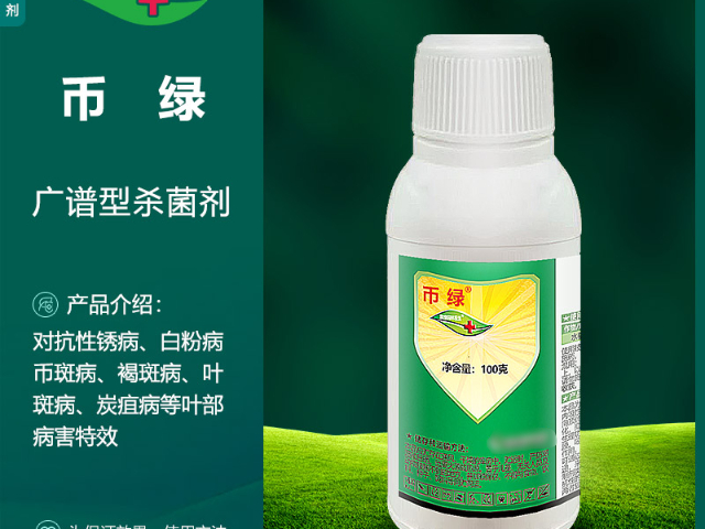 广西	杀菌剂园林药剂配送,杀菌剂
