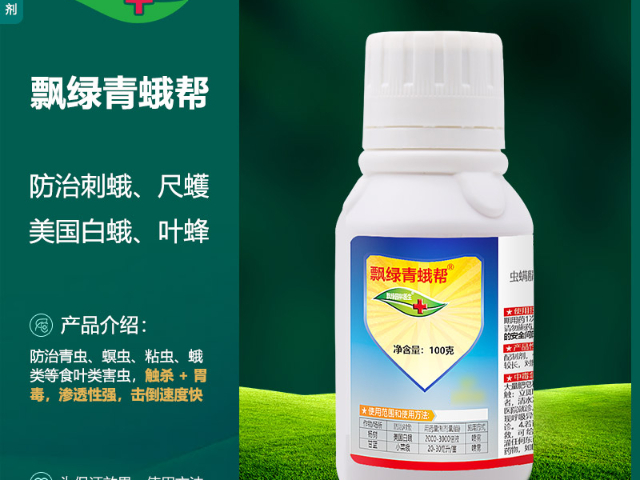 金叶女贞杀虫剂红蜘蛛杀虫药,杀虫剂
