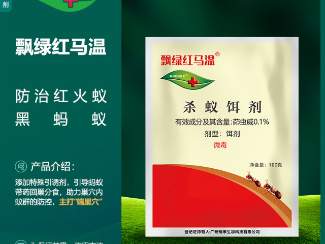 四川杀虫剂园林药剂配送,杀虫剂