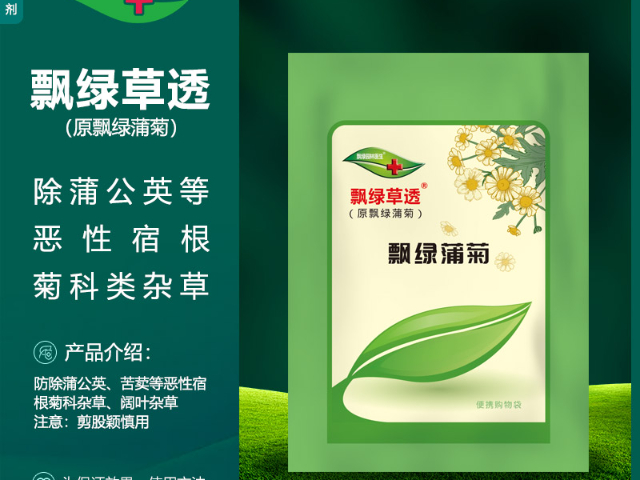 马尼拉除草剂藜草防治药剂,除草剂