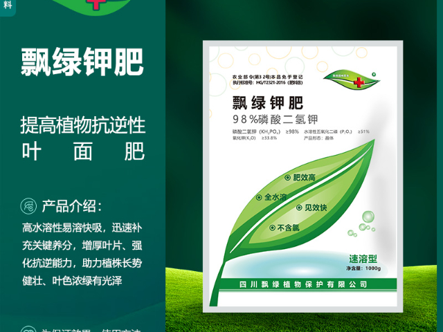 海棠园林肥料移栽底肥,园林肥料