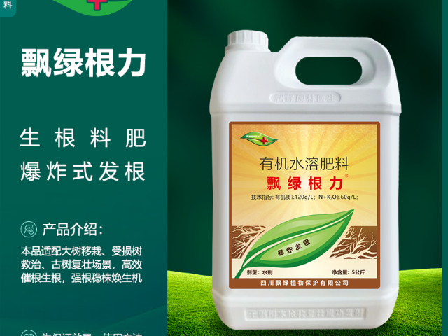 商业街园林肥料树木缓释肥