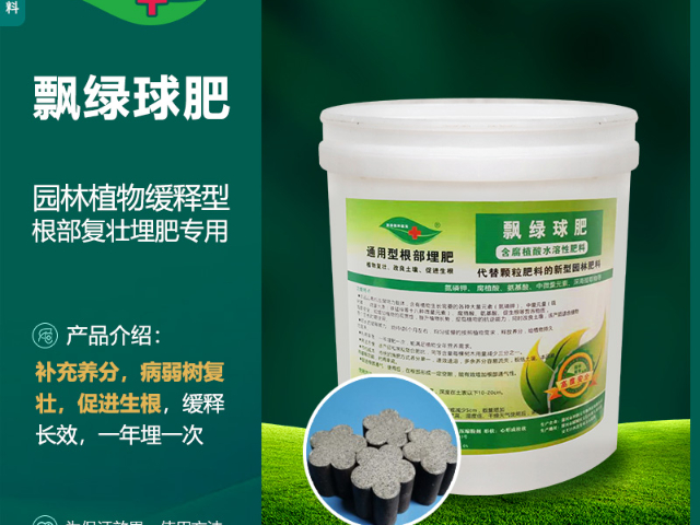 商业街园林肥料树木缓释肥,园林肥料