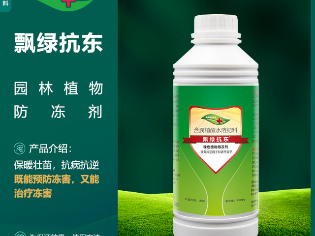 重阳木园林肥料腐殖酸水溶肥