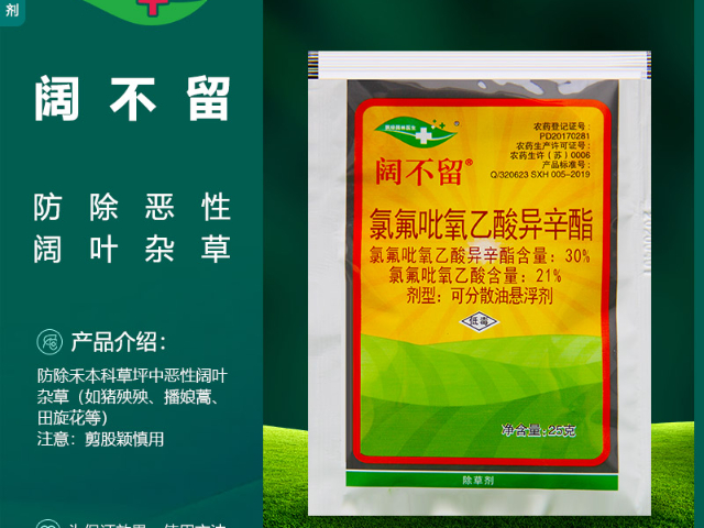 马尼拉除草剂藜草防治药剂,除草剂