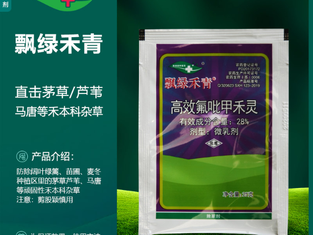湖南海滨雀稗除草剂,除草剂