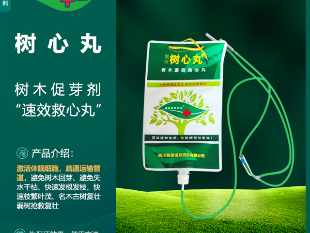 海棠园林肥料黄叶调理肥,园林肥料