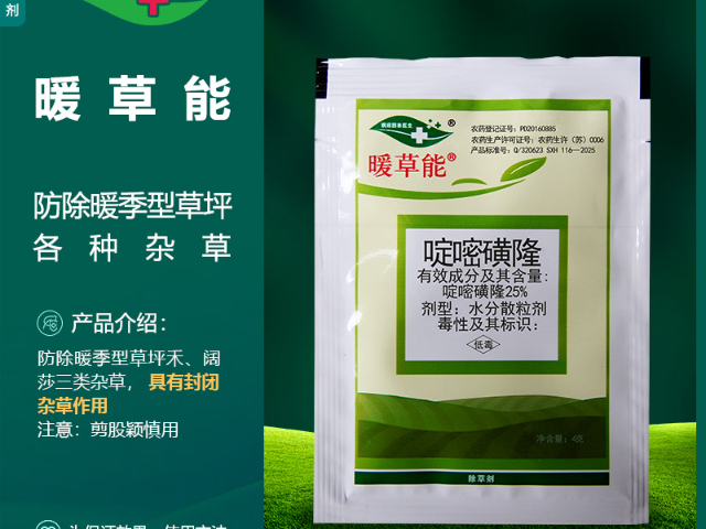 黑麦草除草剂硬草除草剂,除草剂