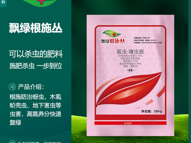 重阳木园林肥料腐殖酸水溶肥,园林肥料