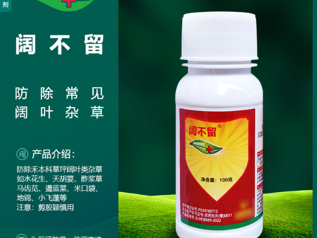 黑麦草除草剂硬草除草剂,除草剂