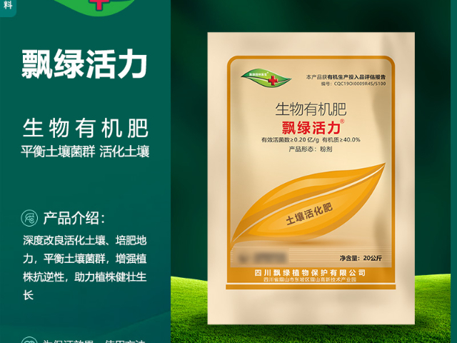 文旅园区园林肥料红叶增色肥,园林肥料