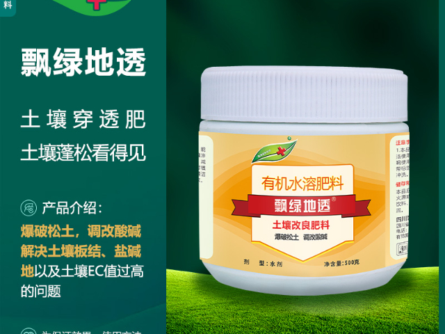 云南香樟园林肥料,园林肥料
