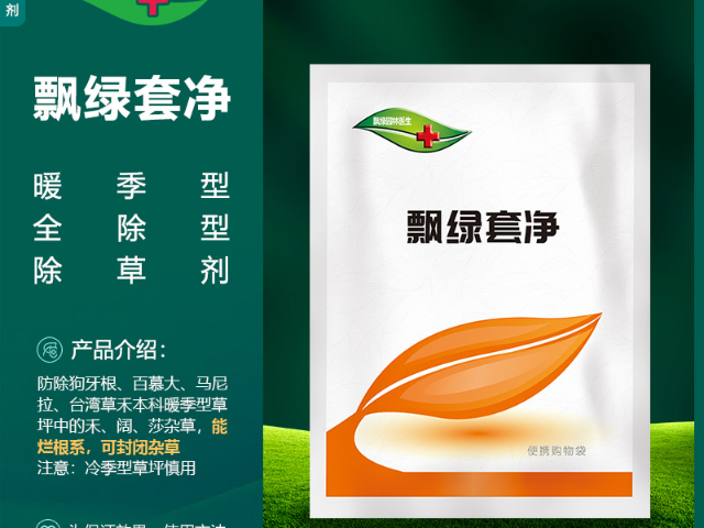 四季青除草剂芦苇根除药剂,除草剂