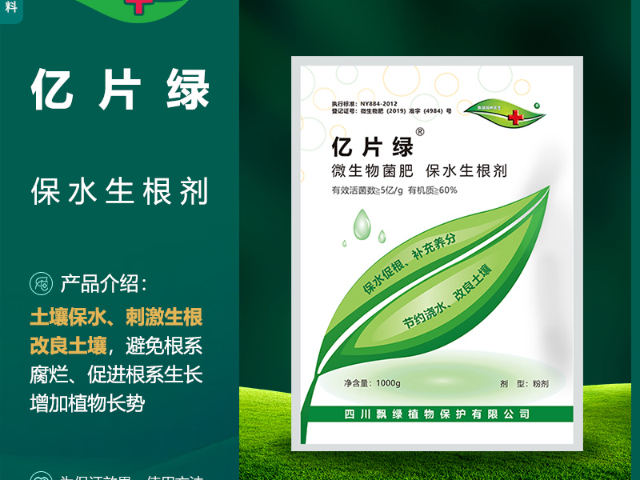 鸡爪槭园林肥料长效缓释肥,园林肥料