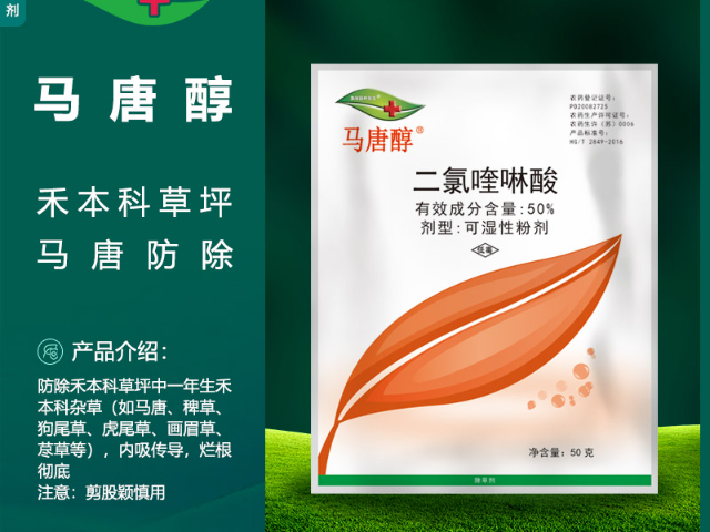 四季青除草剂芦苇根除药剂,除草剂