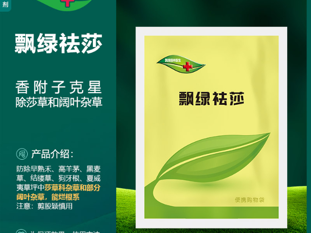 红叶石楠除草剂园林药剂配送,除草剂