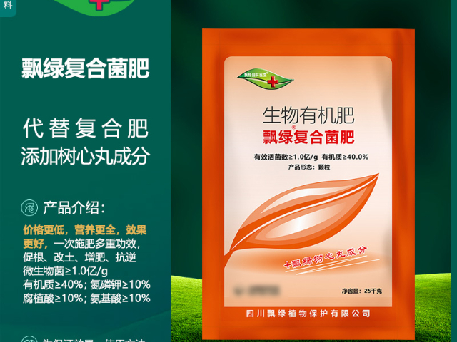 鸡爪槭园林肥料长效缓释肥
