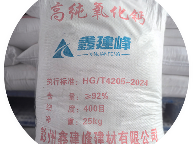 高纯度氢氧化钙哪里有卖,氢氧化钙
