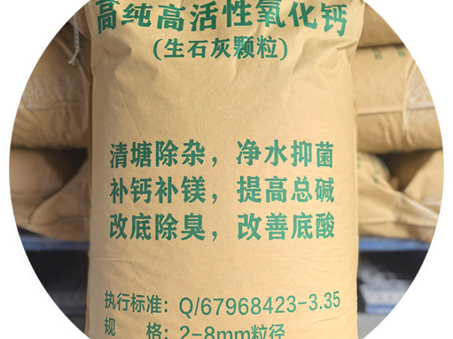 重庆高钙氧化钙批发,氧化钙
