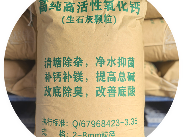 污水处理用熟石灰价格,熟石灰
