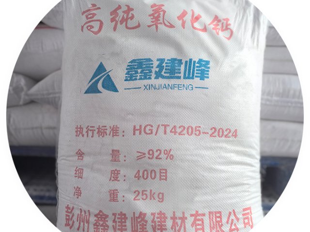 重庆高钙氧化钙批发,氧化钙