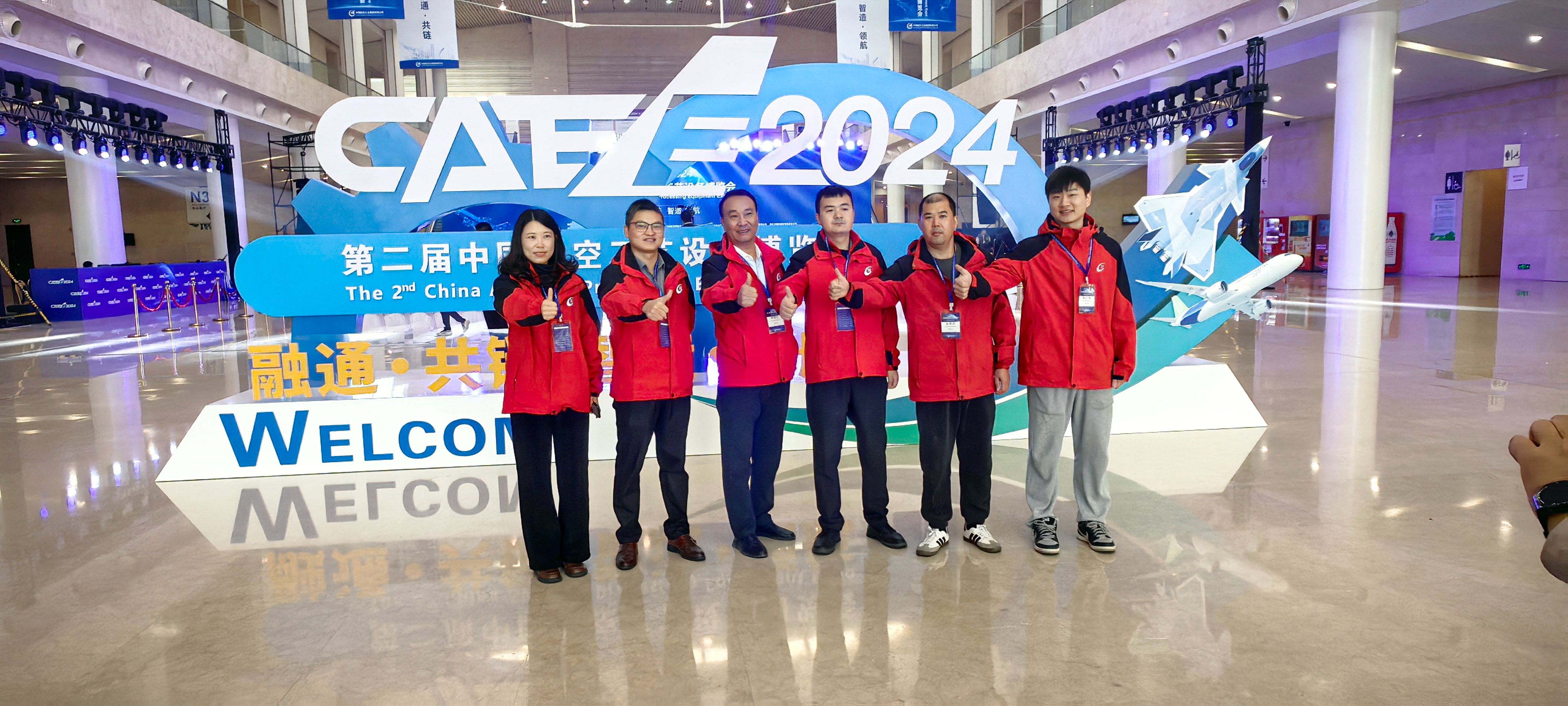 無錫盛寶嘉參展CAEE2024第二屆中國航空工藝設(shè)備博覽會