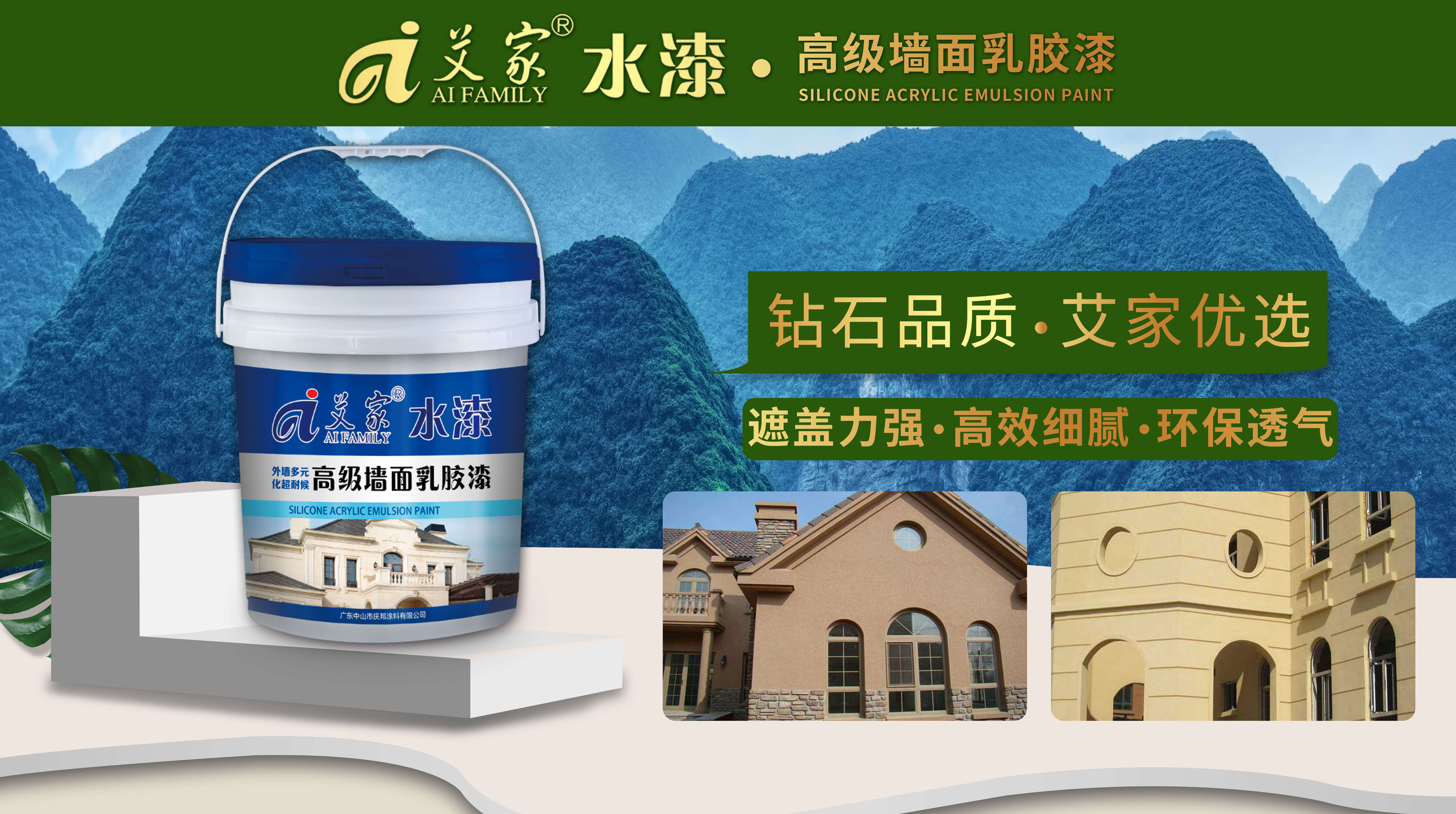 墻面乳膠漆