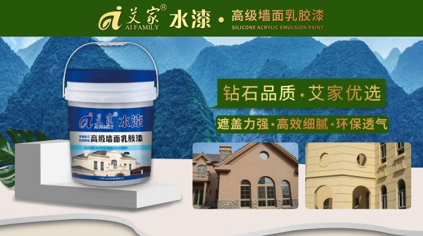 墻面乳膠漆