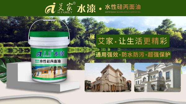 水性硅丙面油