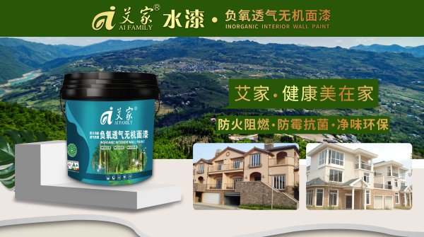 高效透氣無機(jī)底漆