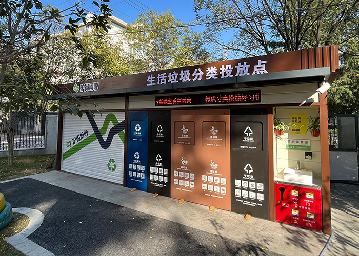 裝配式智能化垃圾分類箱房
